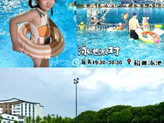 -乌村