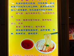 -西塔大冷面(市府大路店)