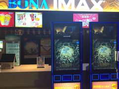 -博纳国际影城IMAX(中央大道店)