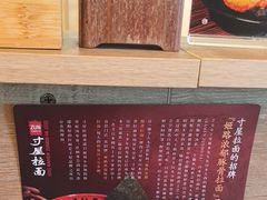 -寸屋拉面(凯德晶萃店)