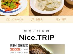 -关东小磨东北菜(上海长风大悦城店)