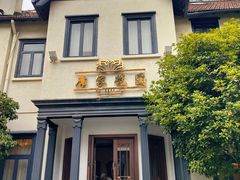 -席家花园(巨鹿花园店)