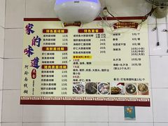 -阿玲面线糊(溪岸路店)