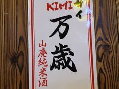 -坂吉屋·居酒屋深夜食堂(龙湖店)