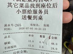 -李记清真馆(打钉巷店)