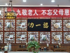 -百年认一力 太原老字号 (桥头街店)