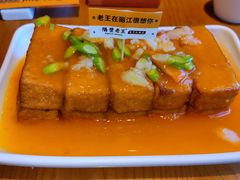 -隔壁老王·家常云南菜(花巷店)