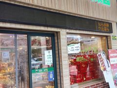 -百果园(山水天域店)