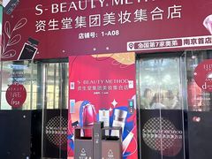 -砂之船奥莱(南京江宁店)