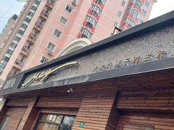 -美玫美容SPA护理中心