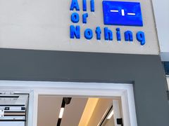 门面-AllorNothing横竖横咖啡(天虹店)