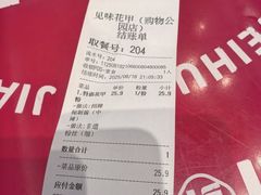-见味花甲(福田coco park店)