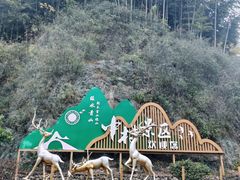-鹿亭中村