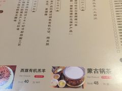 菜单-草原牧羊火锅·龙虾·烤鱼(杨浦店)