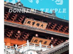 -上海东林寺(金山区)