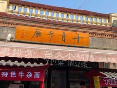 -中山路(地铁站)