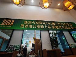 -章光101防脱养发荟