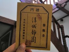 -静园(和平区)