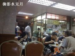 店內環境-永华面家