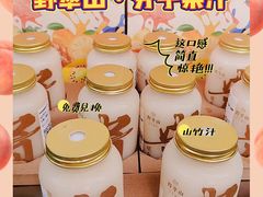 -野萃山·潮汕厚果汁(十亩地店)