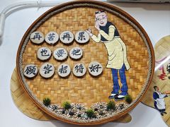 -老品芳