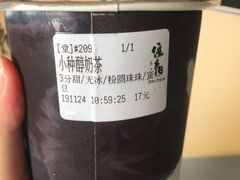 小种醇奶茶-注春·荞麦奶茶(新天地旗舰店)