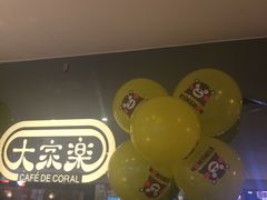 -大家乐(广州中华广场店)