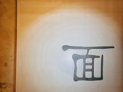 -面乙新派手擀面(大悦城店)