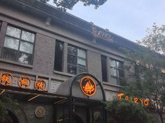 -1912街区
