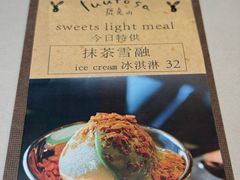 -luutosa  cafe & tea 鹿兔山