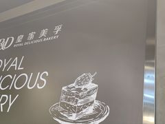 -皇家美孚(海云庵店)