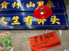 -滇牛云南火锅(桂林路店)