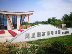 门面-同里国家湿地公园