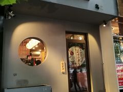 门面-鸟串烧Yakitori