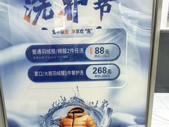 -布瑞琳洗衣(望京万象汇店)