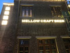 门面-麦落精酿啤酒餐吧(先农大院店)
