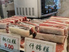 -四宜糕团店(南大街店)