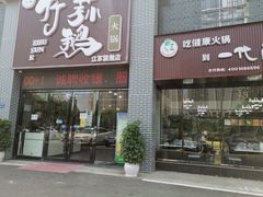 门面-一代菌王·竹荪鹅(江苏旗舰店)