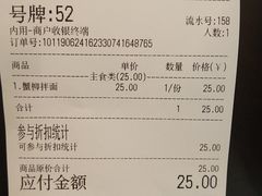 账单-贡梅老面馆·蟹粉面·无锡特色小吃(南长街主推店)