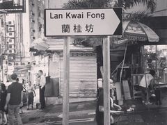 兰桂坊酒吧街-兰桂坊