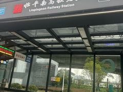 -临平南高铁站(地铁站)