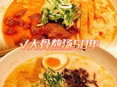 -味千拉面(广州白云机场T1西二店)