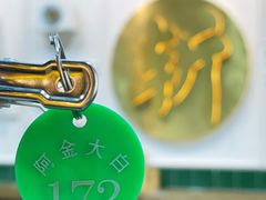 -阿金大白·上海菜馆(新天地店)