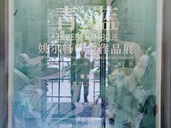 -徐汇艺术馆