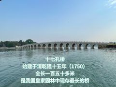 -颐和园
