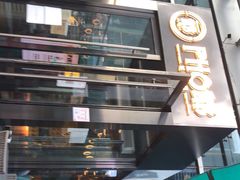 -PHO爺·越南料理(亦庄大族广场店)