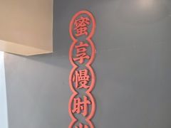 -大蜜旺(丽水店)