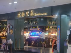 -苏格里岛自助海鲜烤肉(青秀万达店)