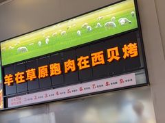 -西贝(南山宝能太古城店)