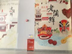 -老蒲鲜·地标·非遗美食(涵江店)